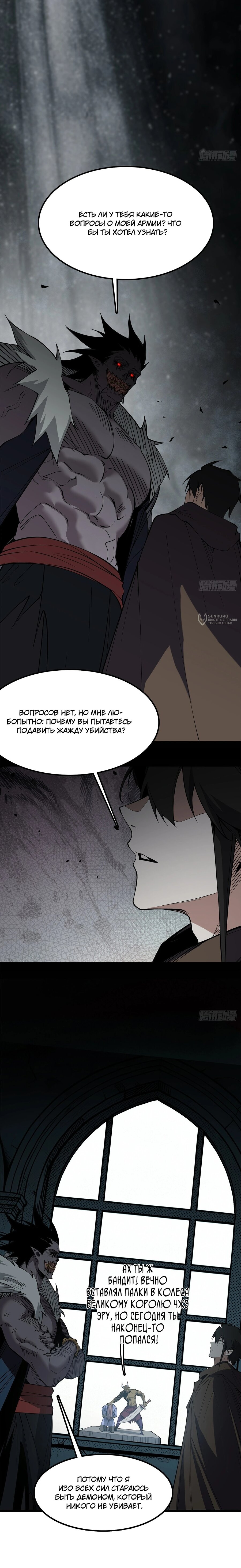 Read Горы трупов и моря крови RU Manga Online