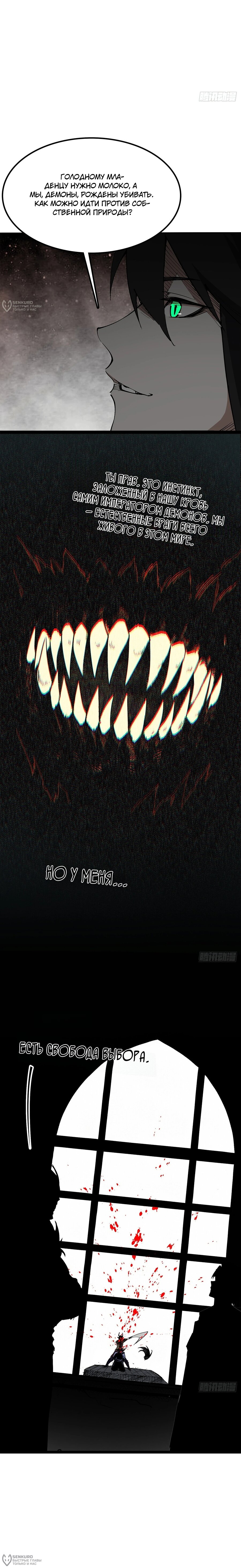 Read Горы трупов и моря крови RU Manga Online