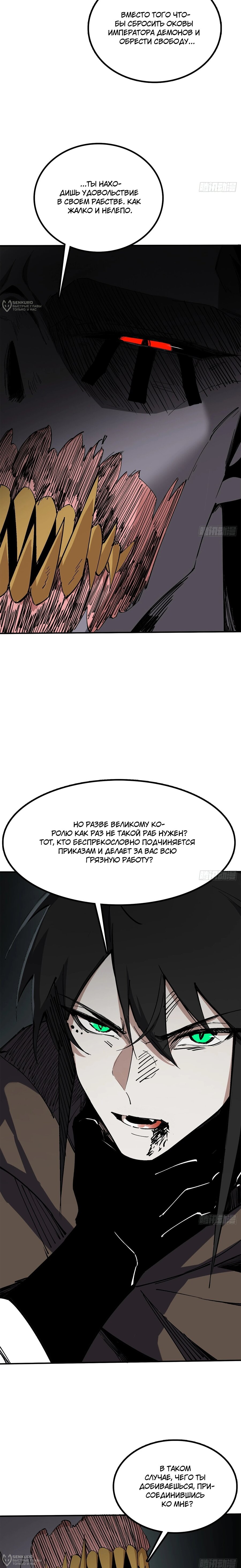 Read Горы трупов и моря крови RU Manga Online