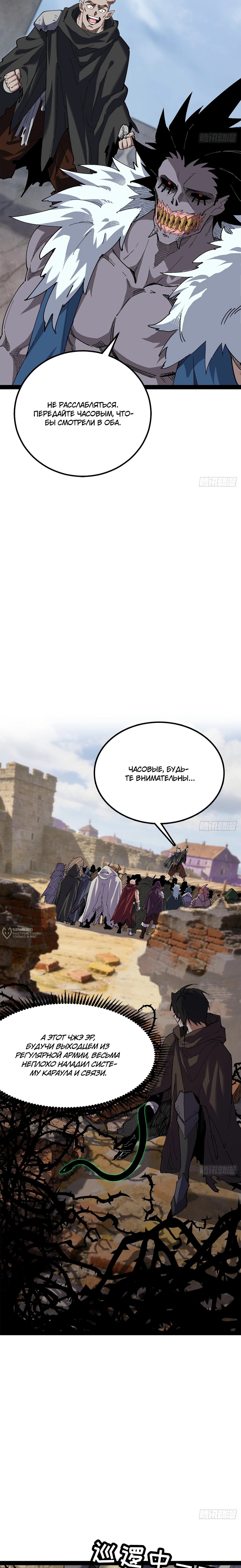 Read Горы трупов и моря крови RU Manga Online