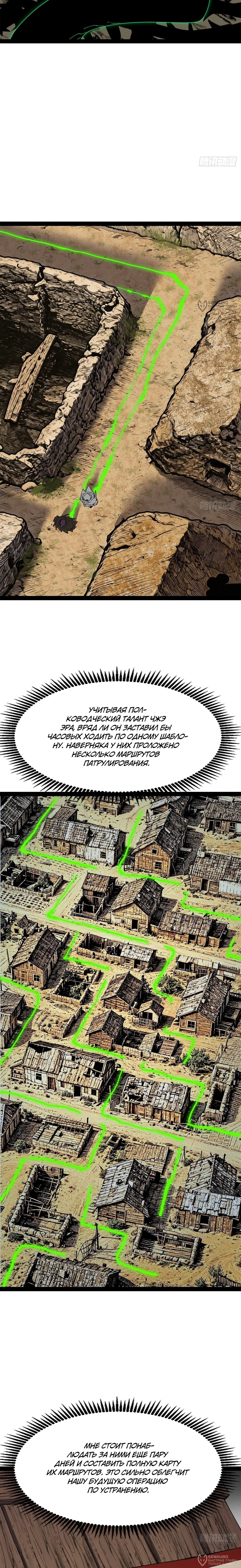 Read Горы трупов и моря крови RU Manga Online