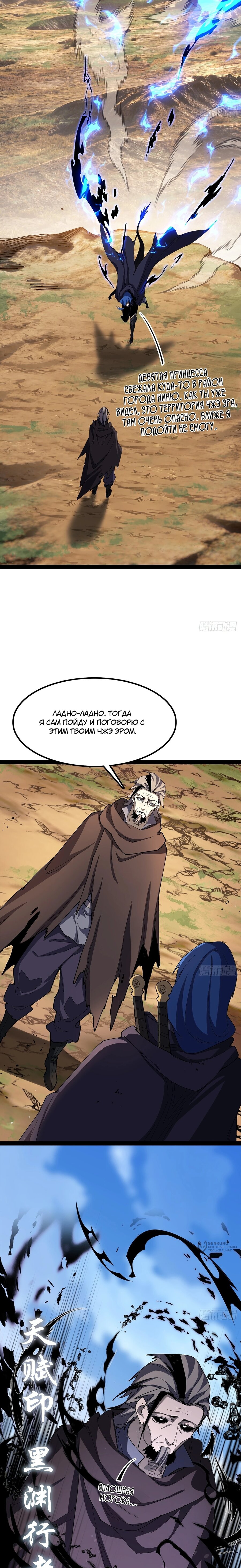 Read Горы трупов и моря крови RU Manga Online