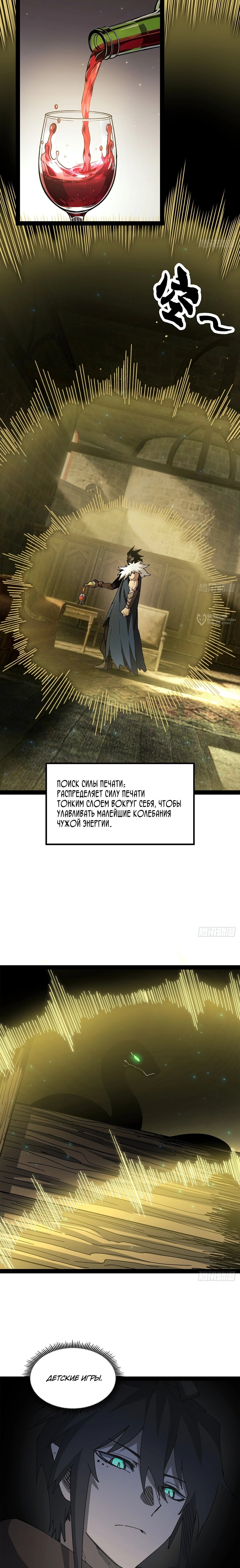 Read Горы трупов и моря крови RU Manga Online
