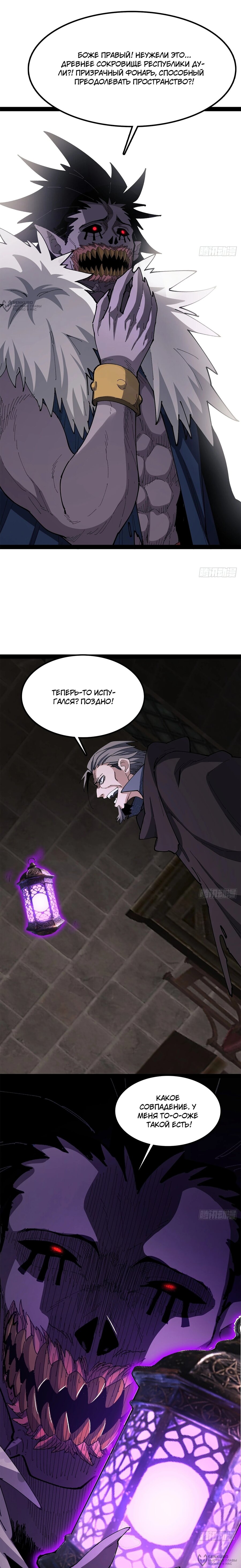 Read Горы трупов и моря крови RU Manga Online