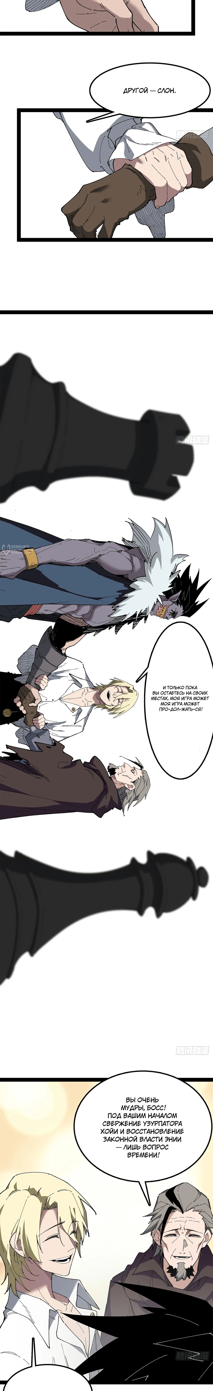 Read Горы трупов и моря крови RU Manga Online