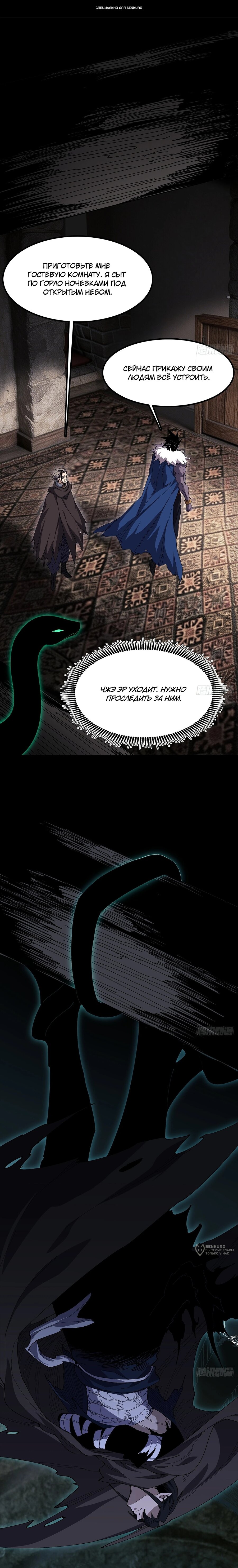 Read Горы трупов и моря крови RU Manga Online