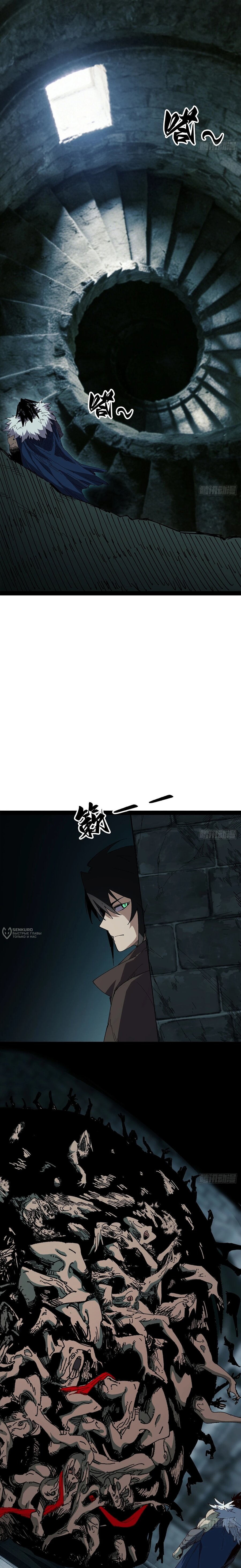 Read Горы трупов и моря крови RU Manga Online