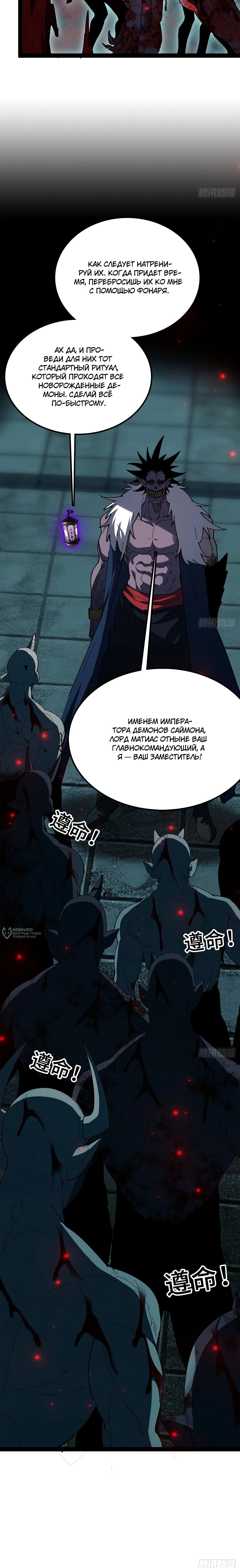 Read Горы трупов и моря крови RU Manga Online