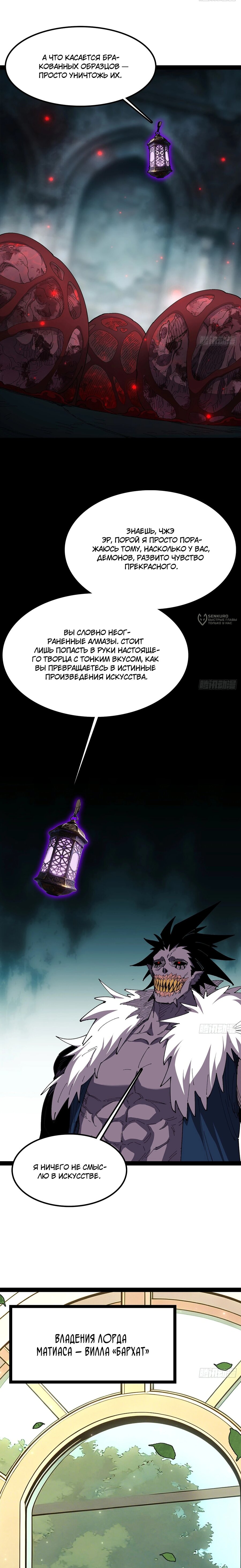 Read Горы трупов и моря крови RU Manga Online