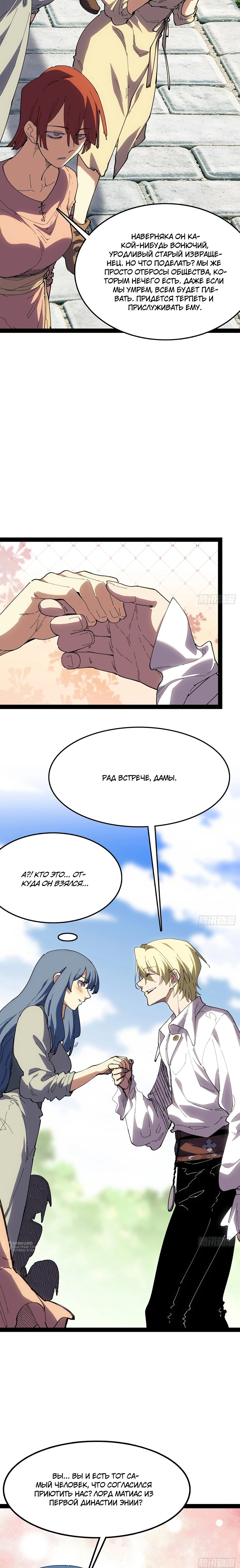 Read Горы трупов и моря крови RU Manga Online