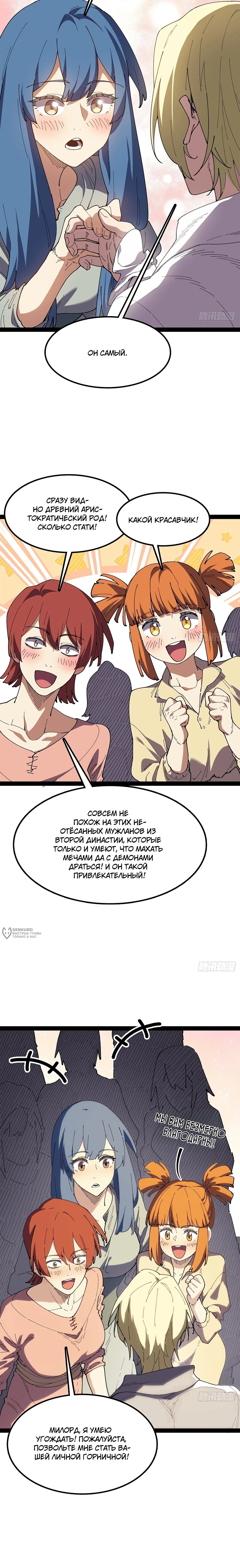 Read Горы трупов и моря крови RU Manga Online