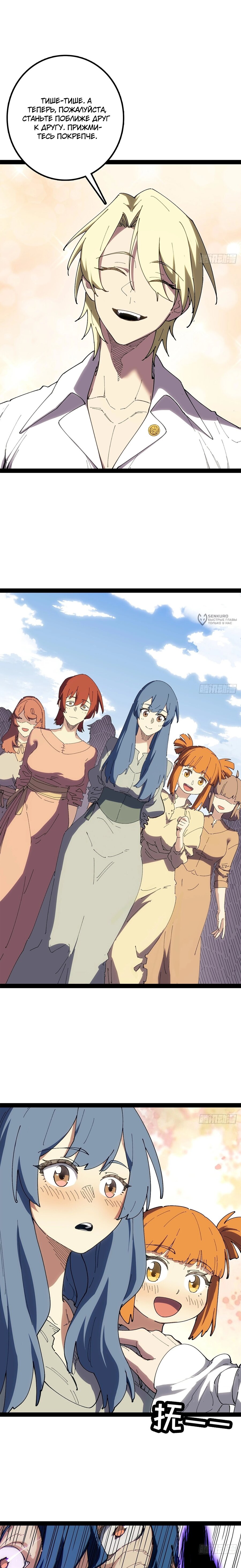 Read Горы трупов и моря крови RU Manga Online