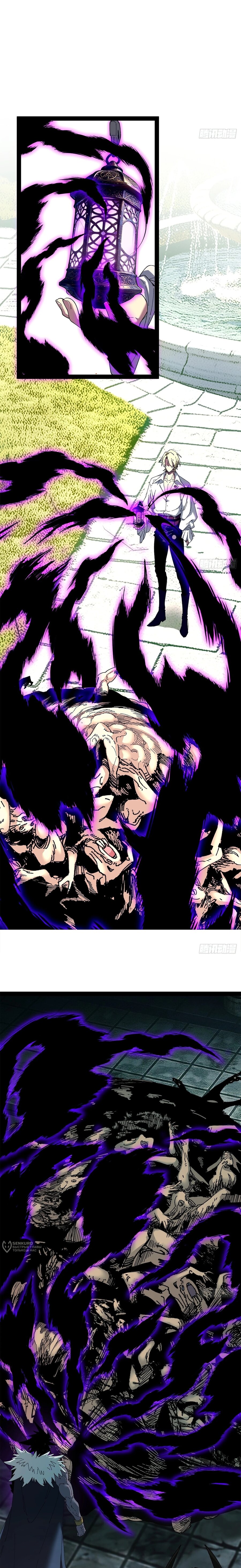 Read Горы трупов и моря крови RU Manga Online