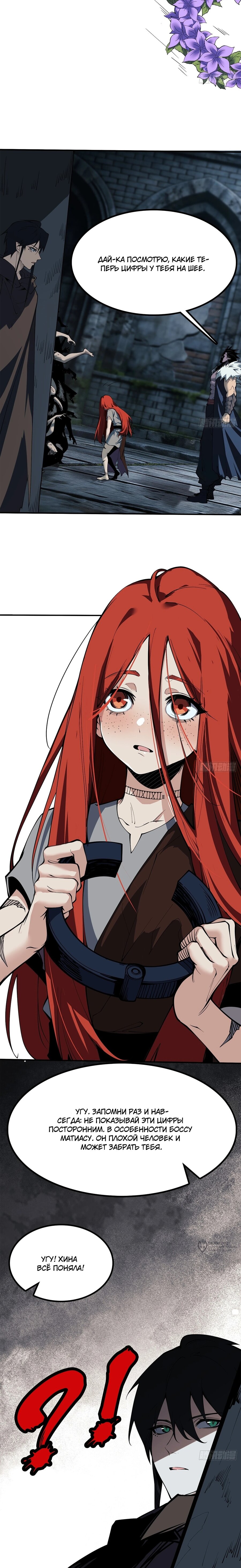 Read Горы трупов и моря крови RU Manga Online