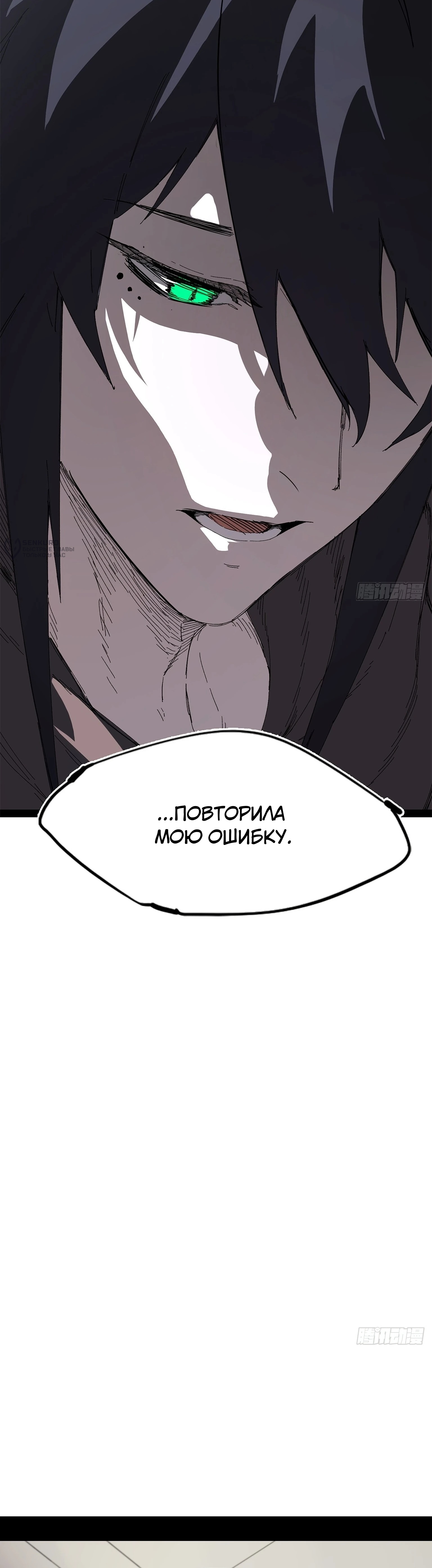 Read Горы трупов и моря крови RU Manga Online