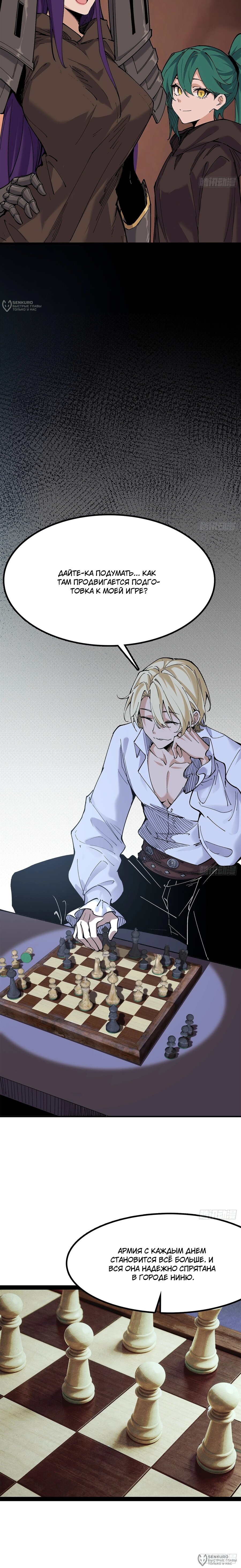 Read Горы трупов и моря крови RU Manga Online