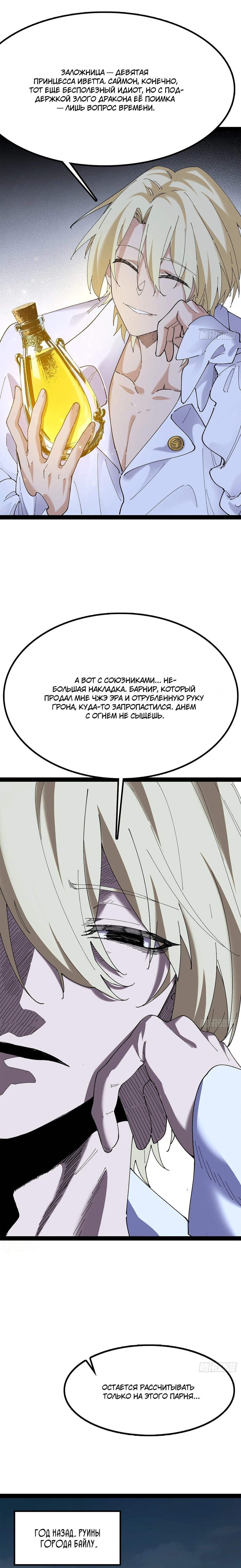 Read Горы трупов и моря крови RU Manga Online