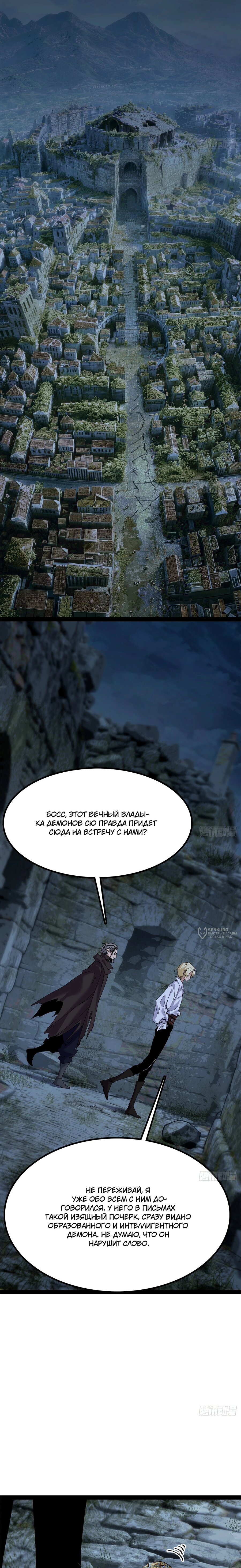 Read Горы трупов и моря крови RU Manga Online