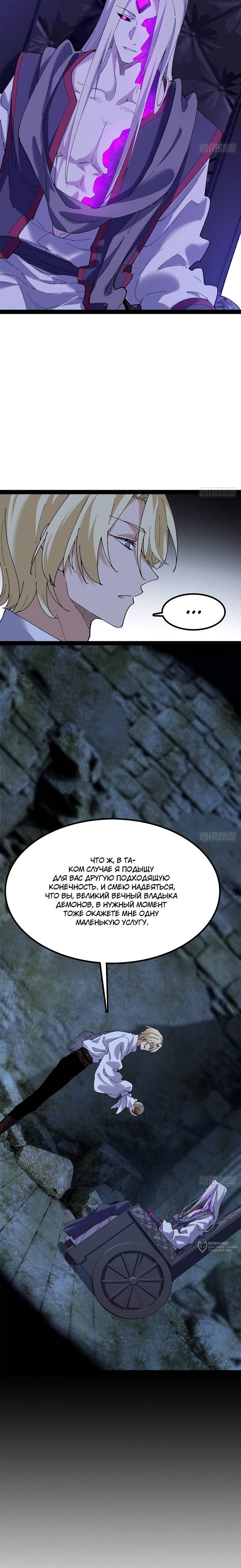 Read Горы трупов и моря крови RU Manga Online