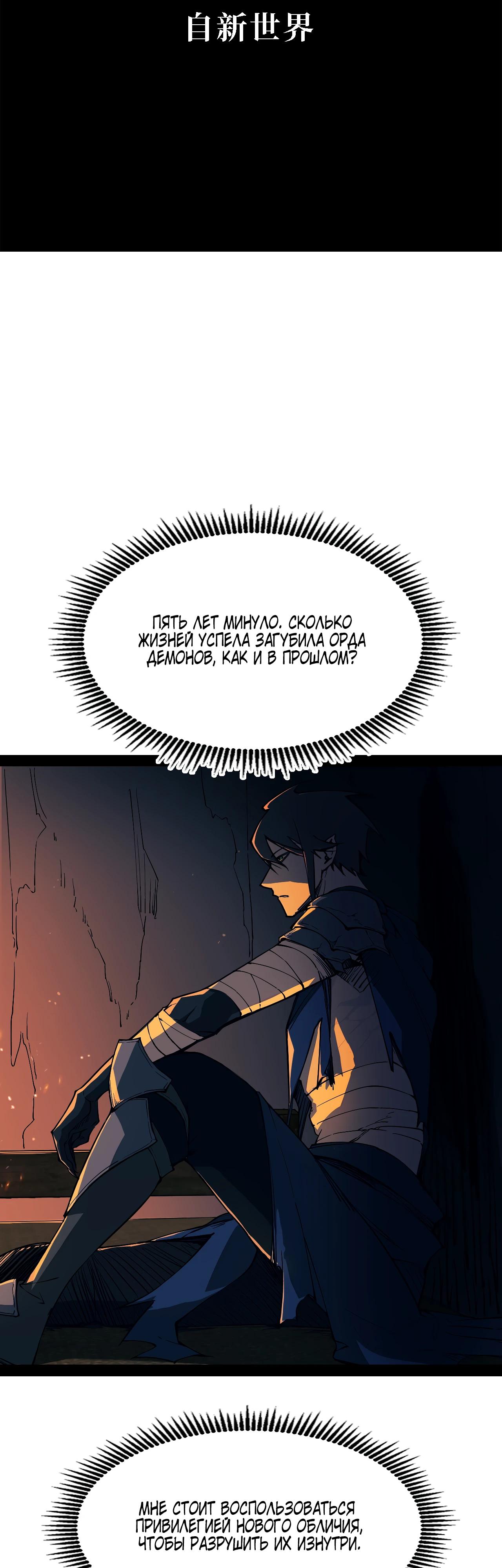 Read Горы трупов и моря крови RU Manga Online