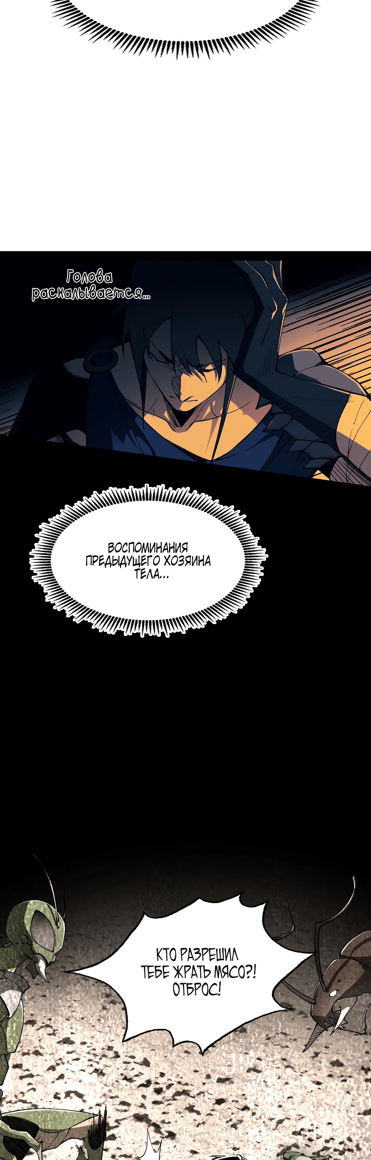 Read Горы трупов и моря крови RU Manga Online