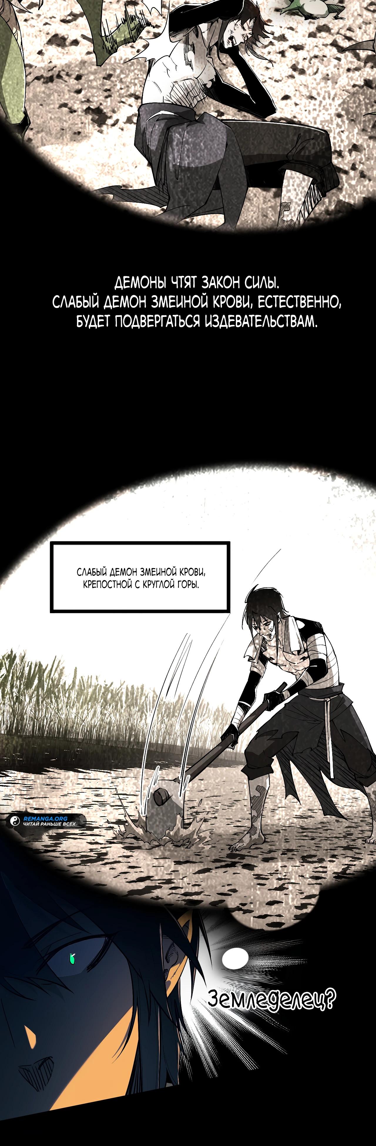 Read Горы трупов и моря крови RU Manga Online