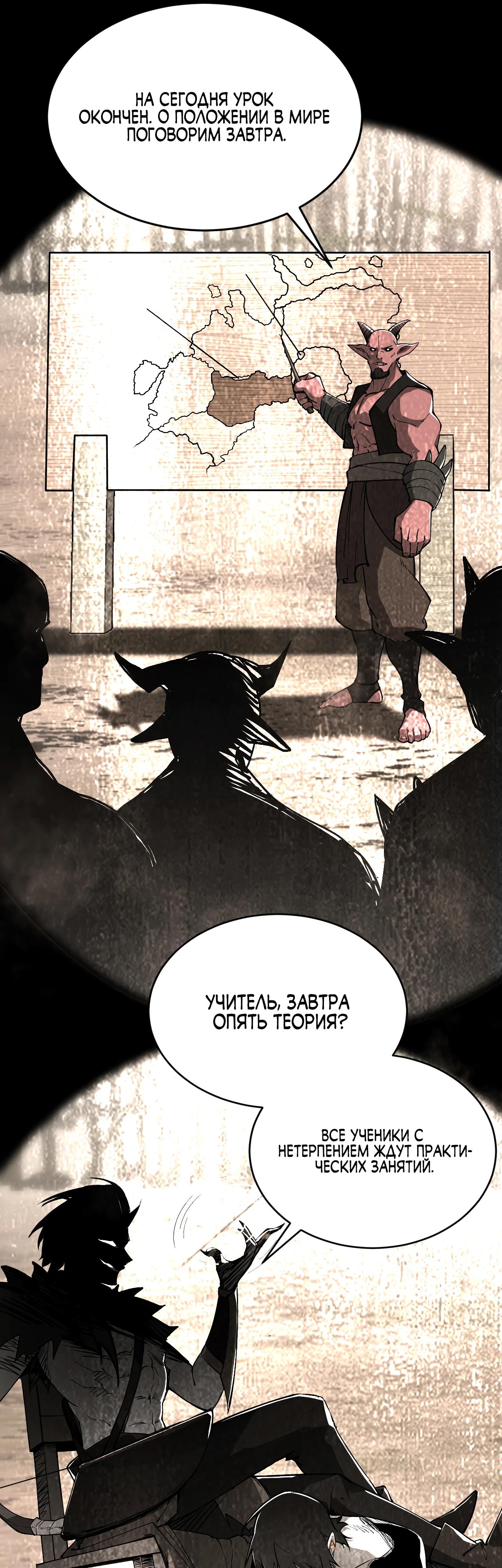 Read Горы трупов и моря крови RU Manga Online