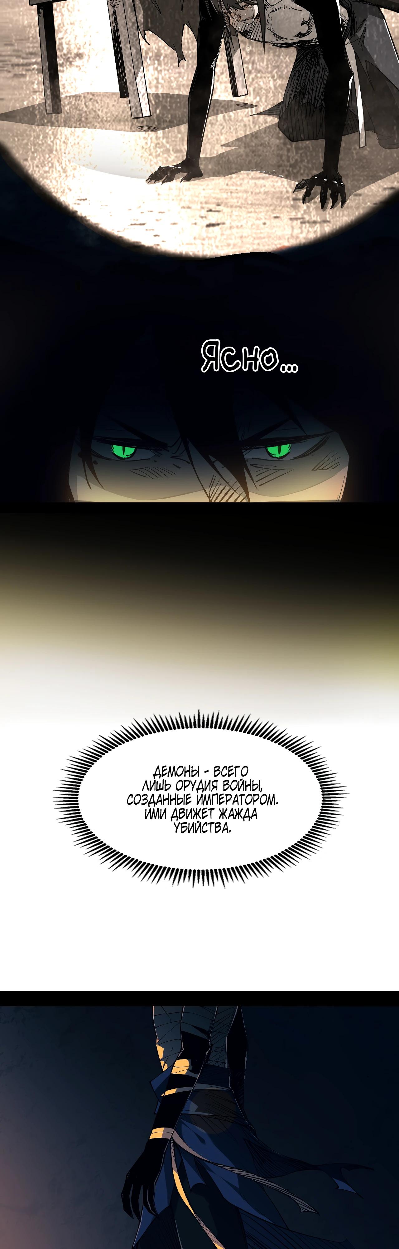 Read Горы трупов и моря крови RU Manga Online