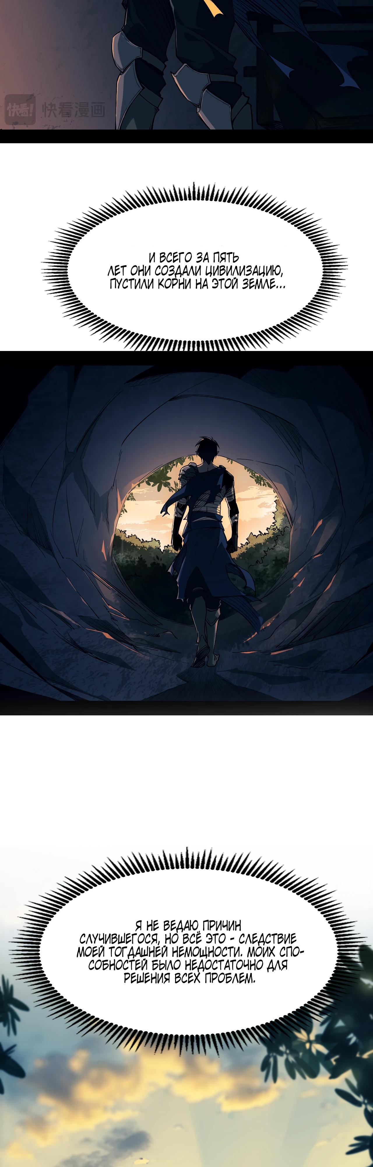 Read Горы трупов и моря крови RU Manga Online