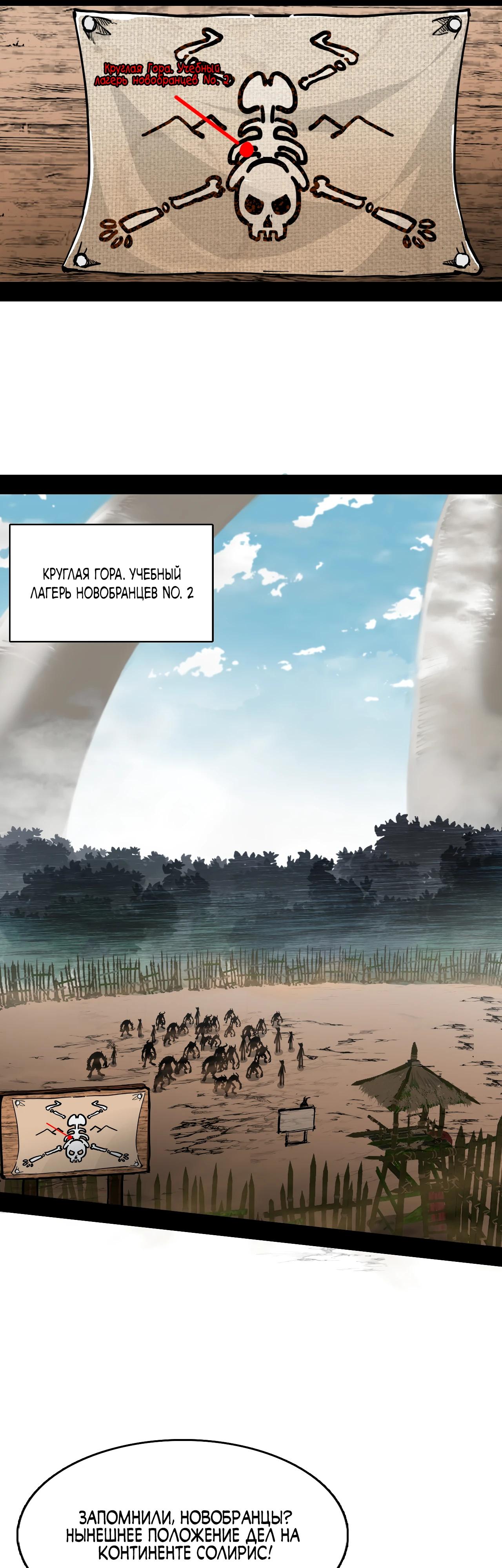 Read Горы трупов и моря крови RU Manga Online