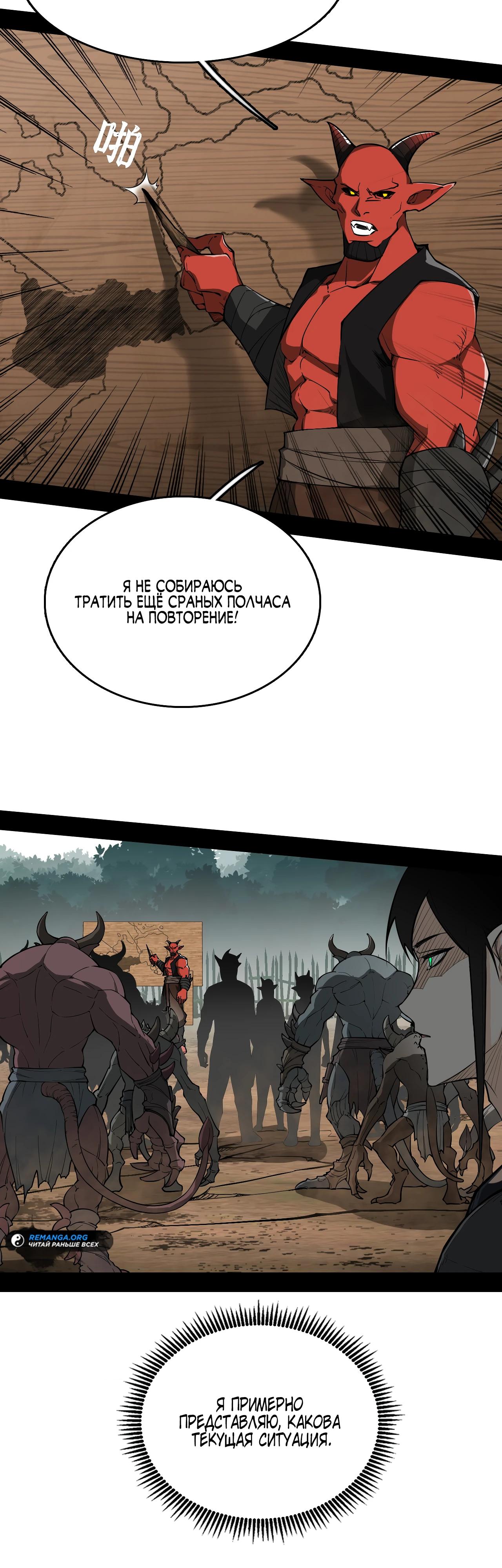 Read Горы трупов и моря крови RU Manga Online