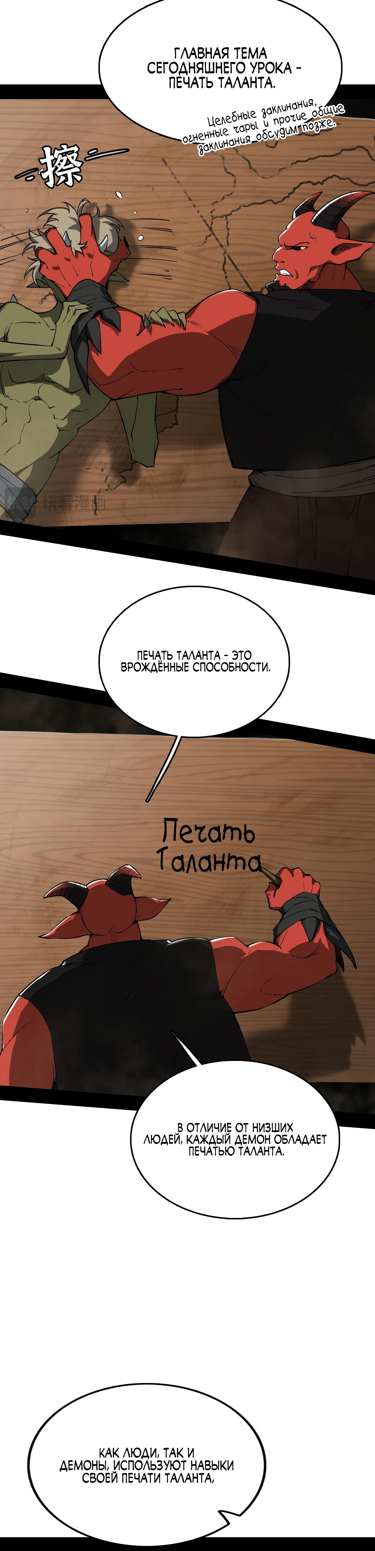 Read Горы трупов и моря крови RU Manga Online