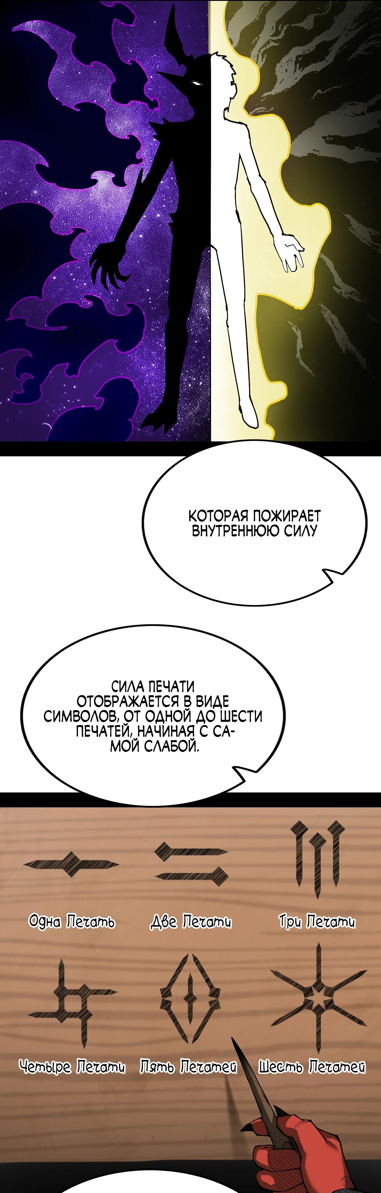 Read Горы трупов и моря крови RU Manga Online