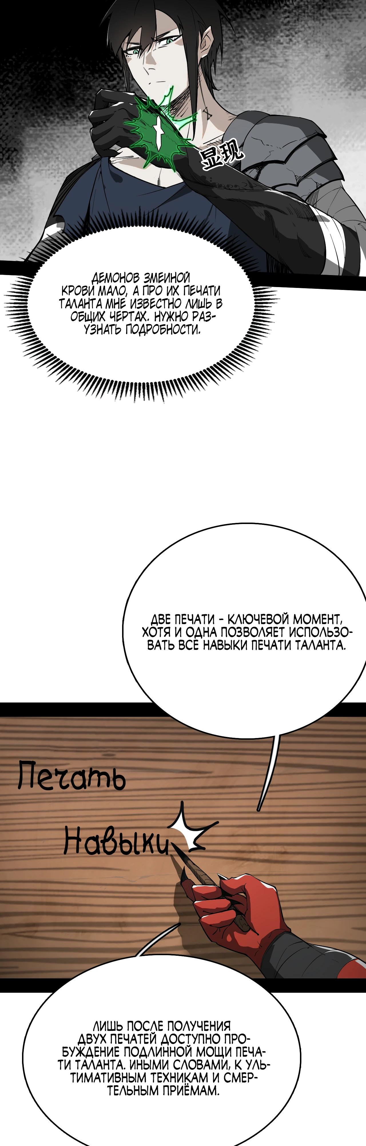 Read Горы трупов и моря крови RU Manga Online