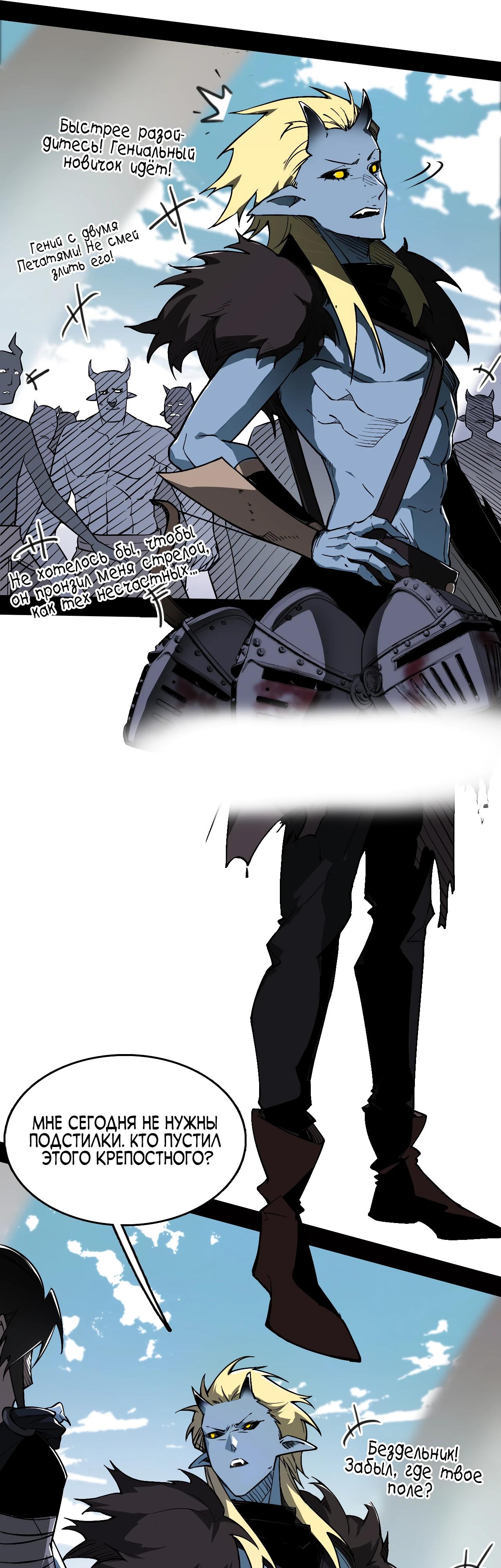 Read Горы трупов и моря крови RU Manga Online