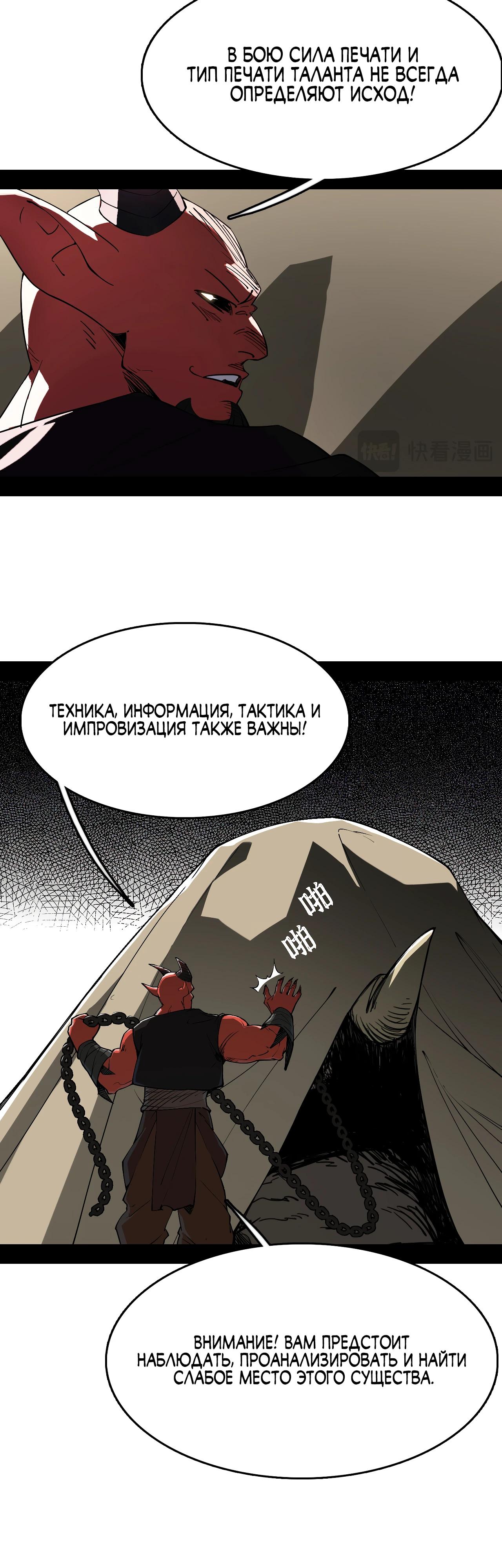 Read Горы трупов и моря крови RU Manga Online