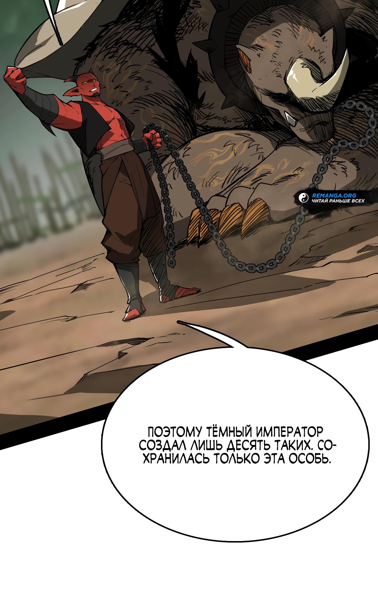 Read Горы трупов и моря крови RU Manga Online