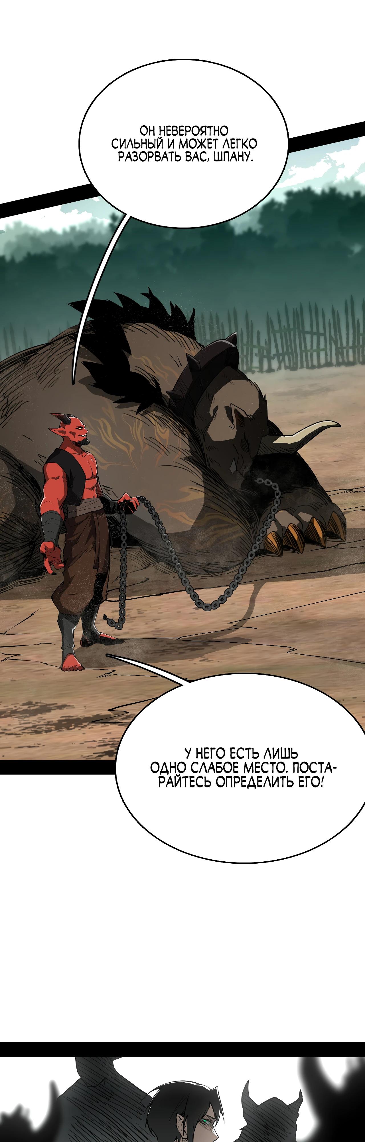 Read Горы трупов и моря крови RU Manga Online