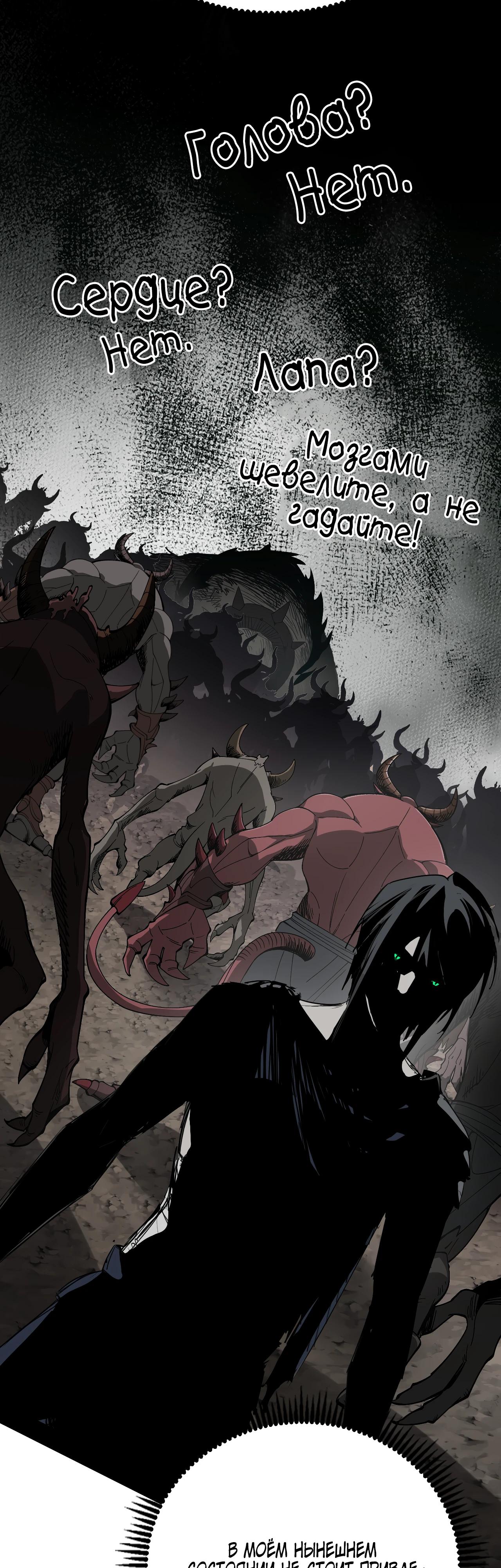 Read Горы трупов и моря крови RU Manga Online