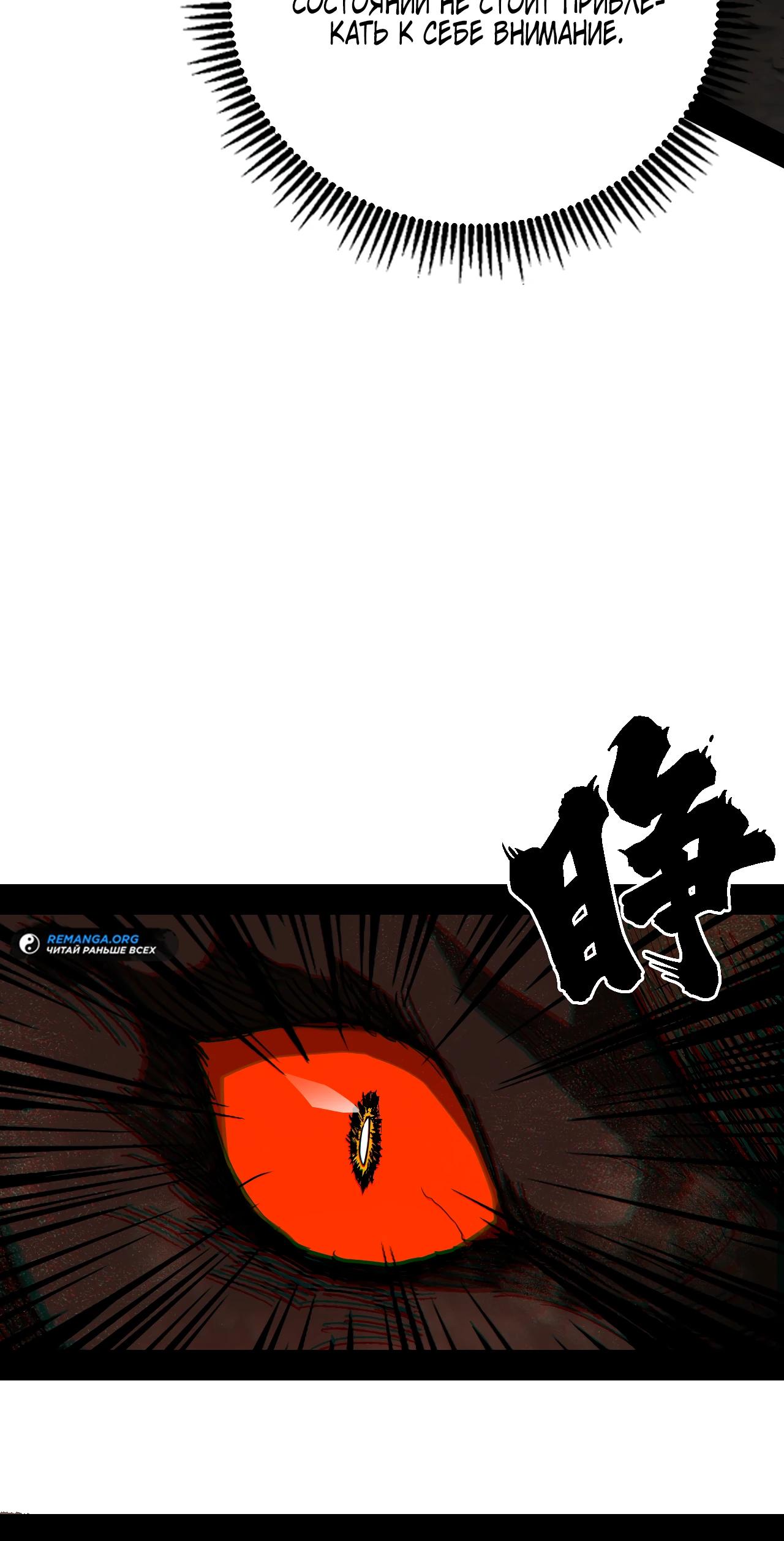 Read Горы трупов и моря крови RU Manga Online