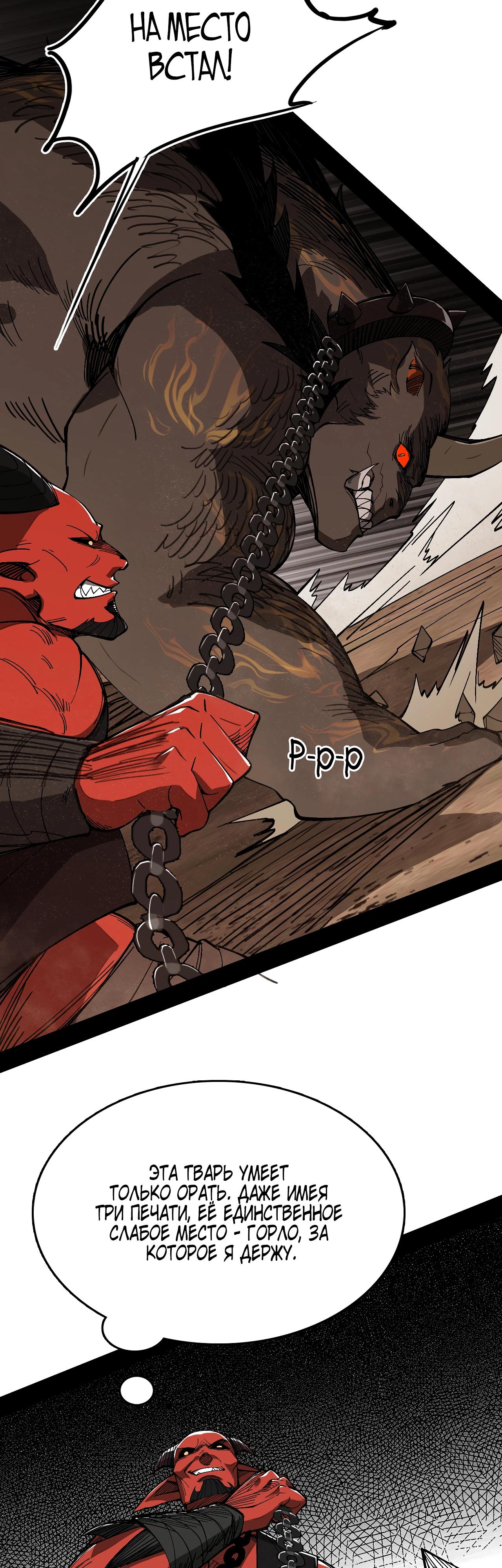 Read Горы трупов и моря крови RU Manga Online