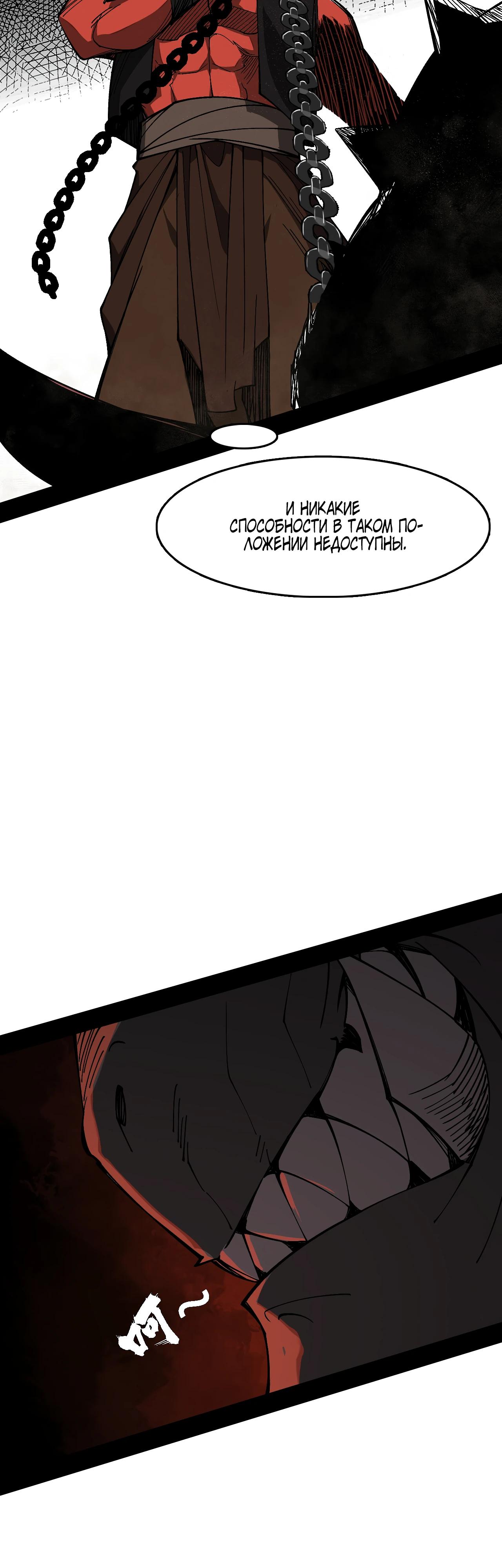Read Горы трупов и моря крови RU Manga Online