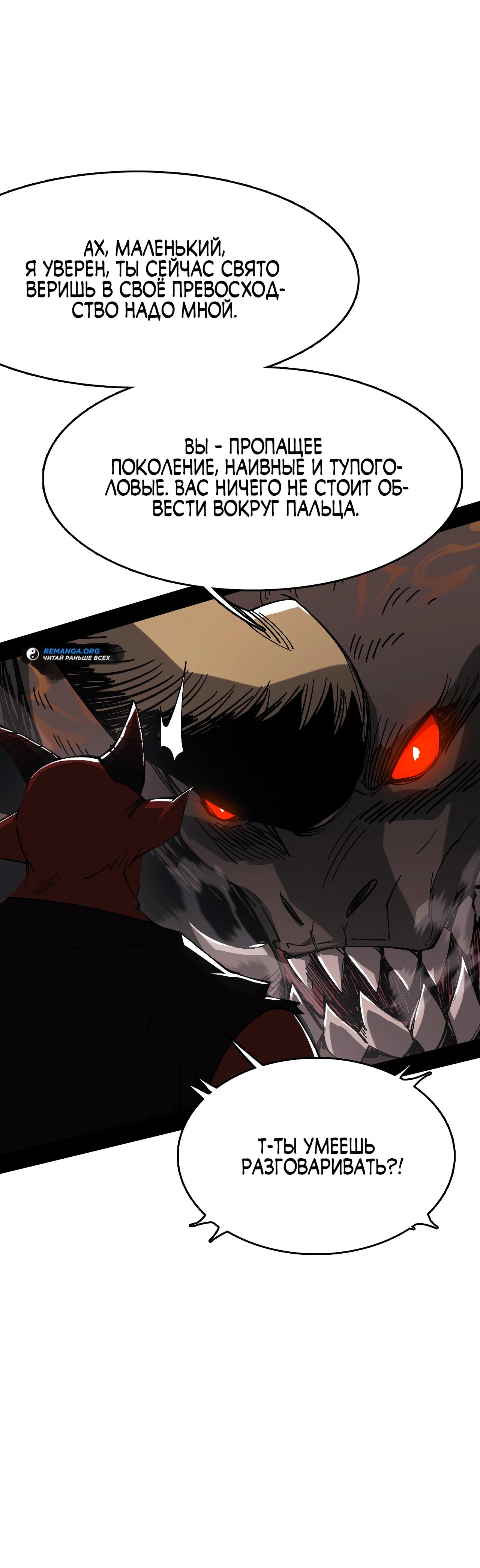 Read Горы трупов и моря крови RU Manga Online