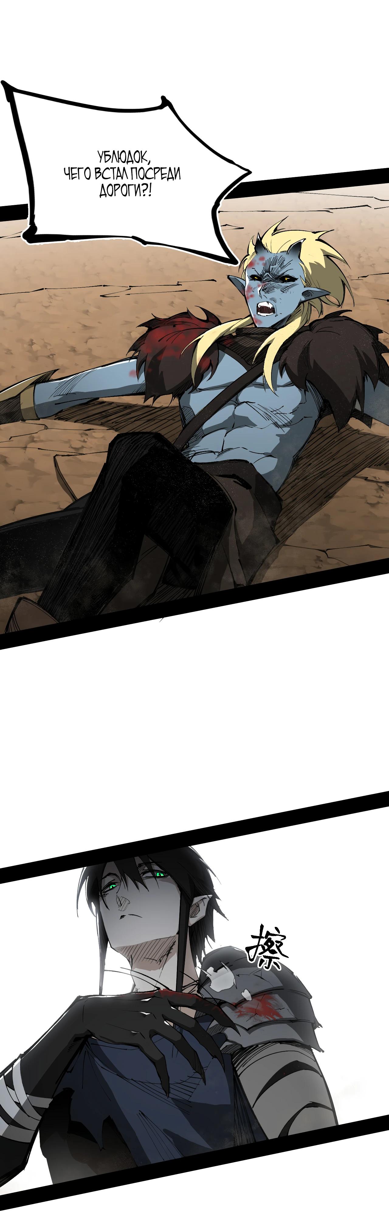 Read Горы трупов и моря крови RU Manga Online