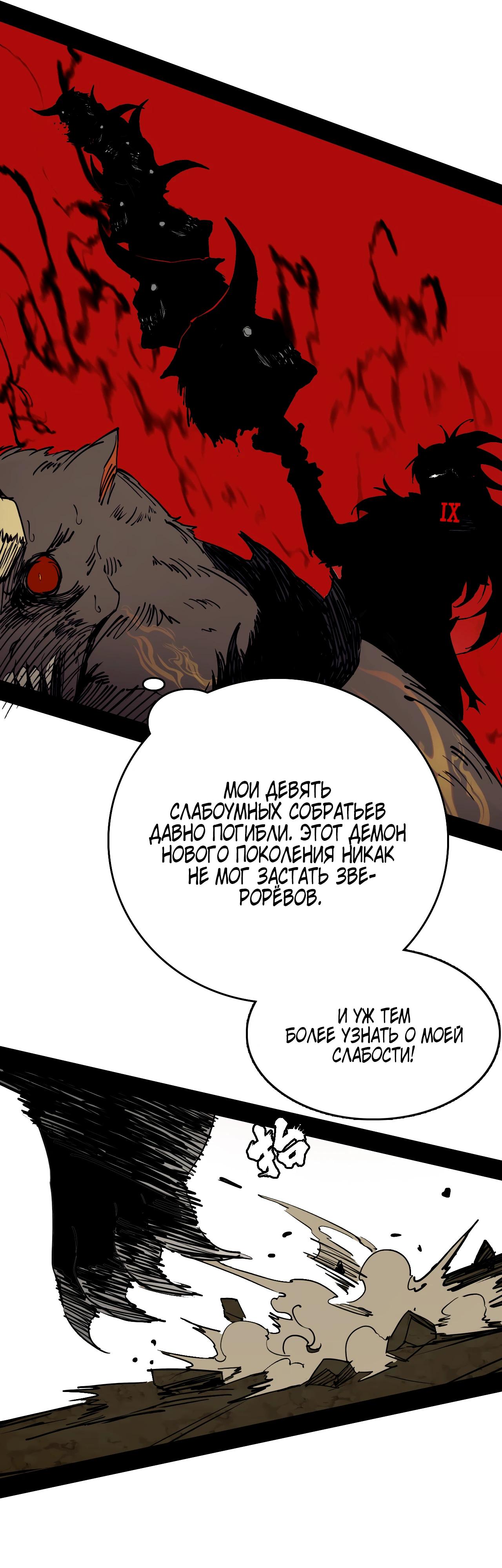 Read Горы трупов и моря крови RU Manga Online