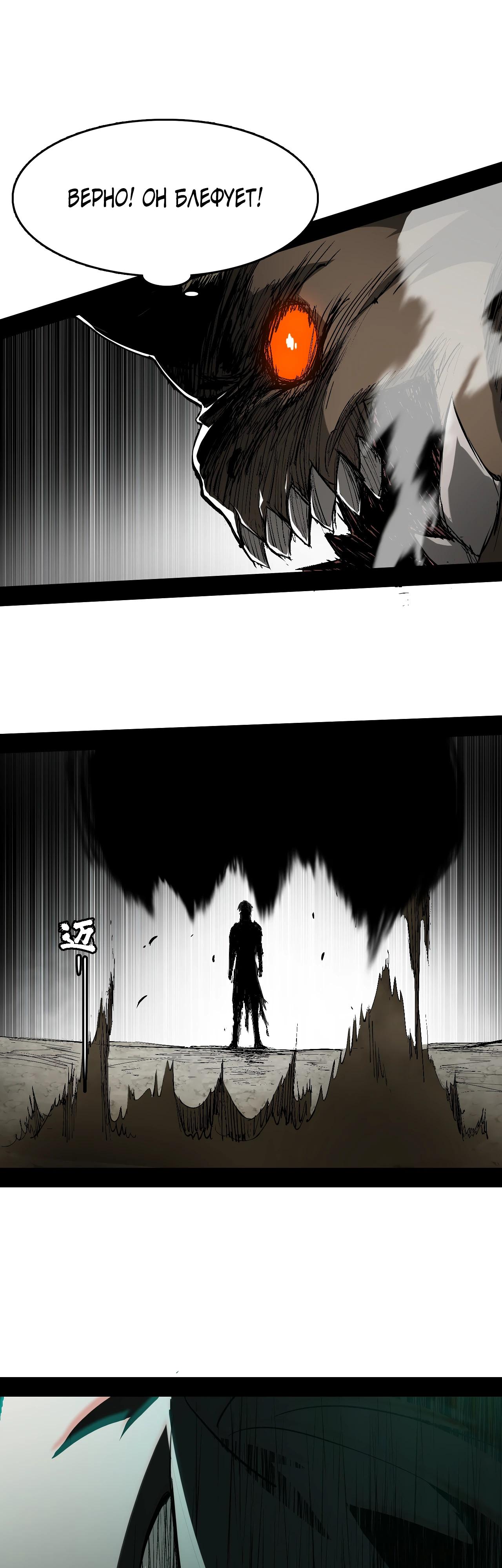 Read Горы трупов и моря крови RU Manga Online