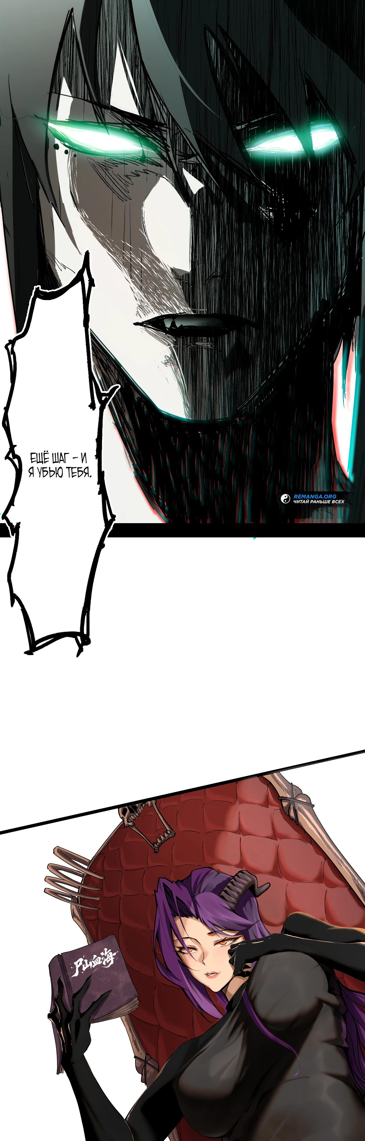 Read Горы трупов и моря крови RU Manga Online