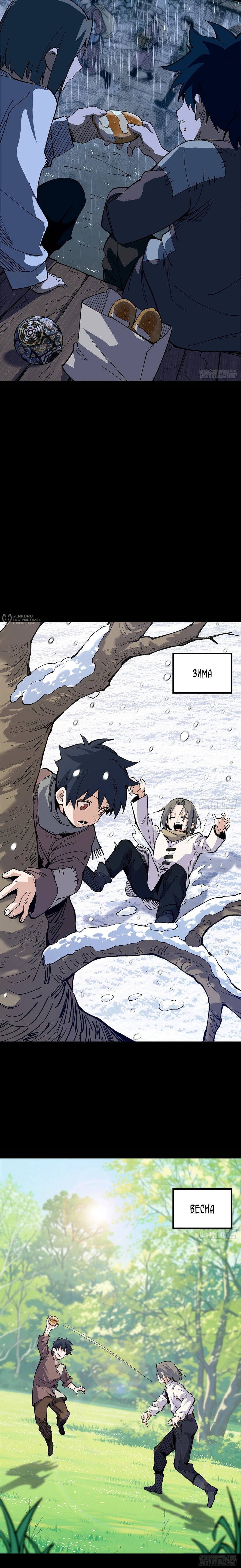 Read Горы трупов и моря крови RU Manga Online