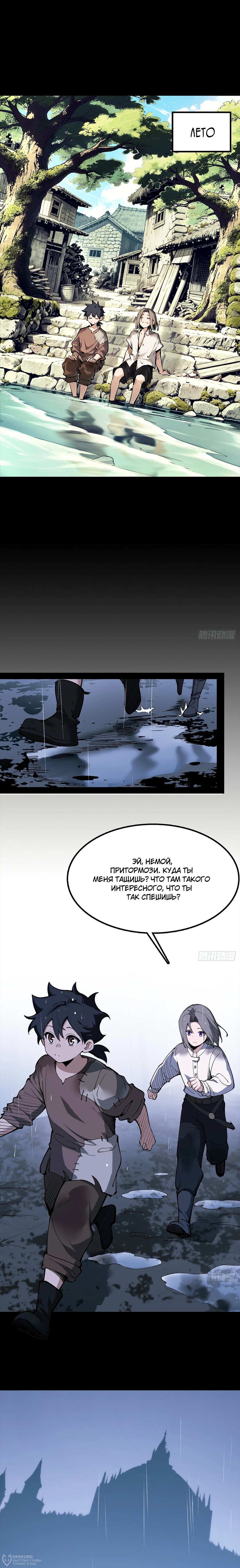 Read Горы трупов и моря крови RU Manga Online