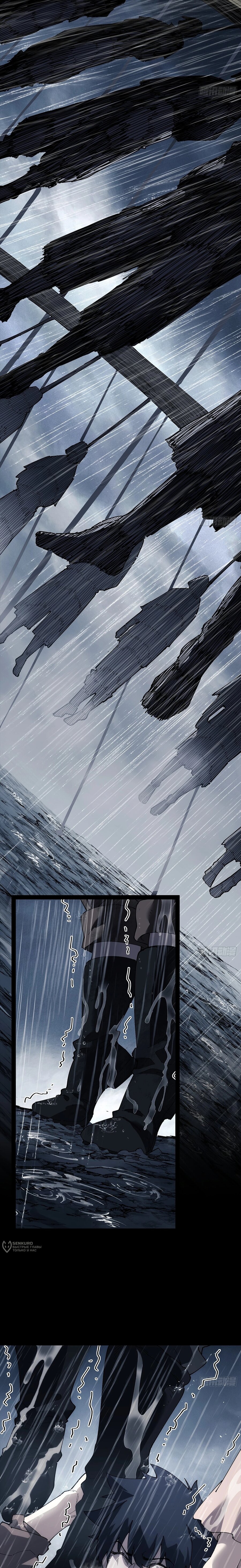 Read Горы трупов и моря крови RU Manga Online